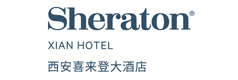 西安喜來登大酒店